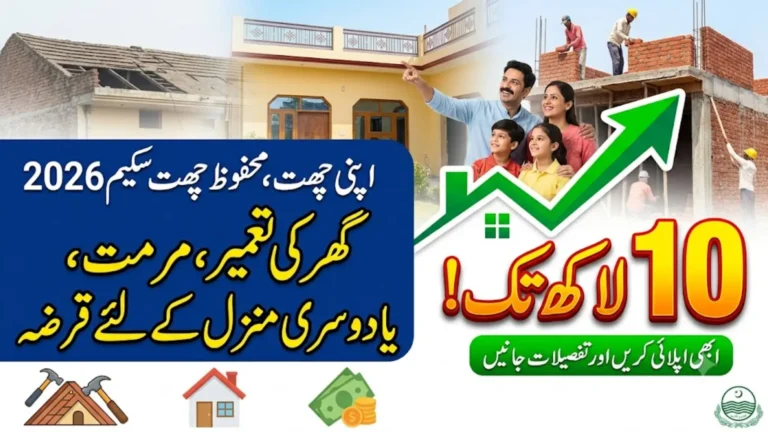 Apni Chhat Mehfuz Chhat Scheme 2026: Home Repair and Expansion Loan Details