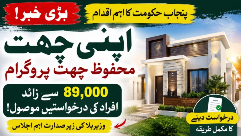 Over 89,000 People Apply for Punjab Apni Chhat Mehfooz Chhat Programme