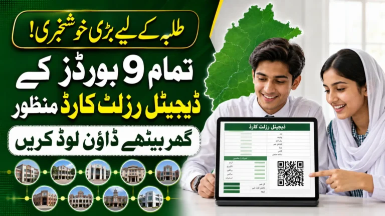 Punjab Approves Digital Result Cards for Students of All 9 Boards